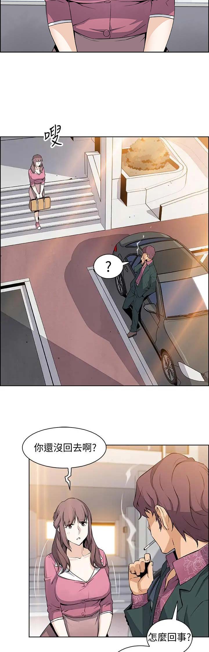 《雇佣旧爱》第37话 第9页