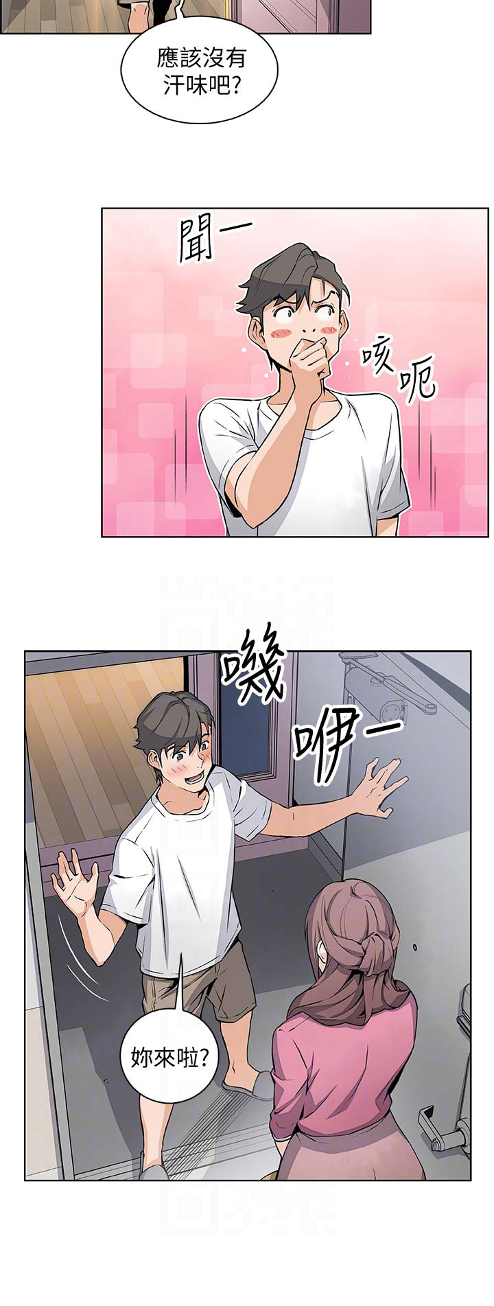 《雇佣旧爱》第38话 第10页