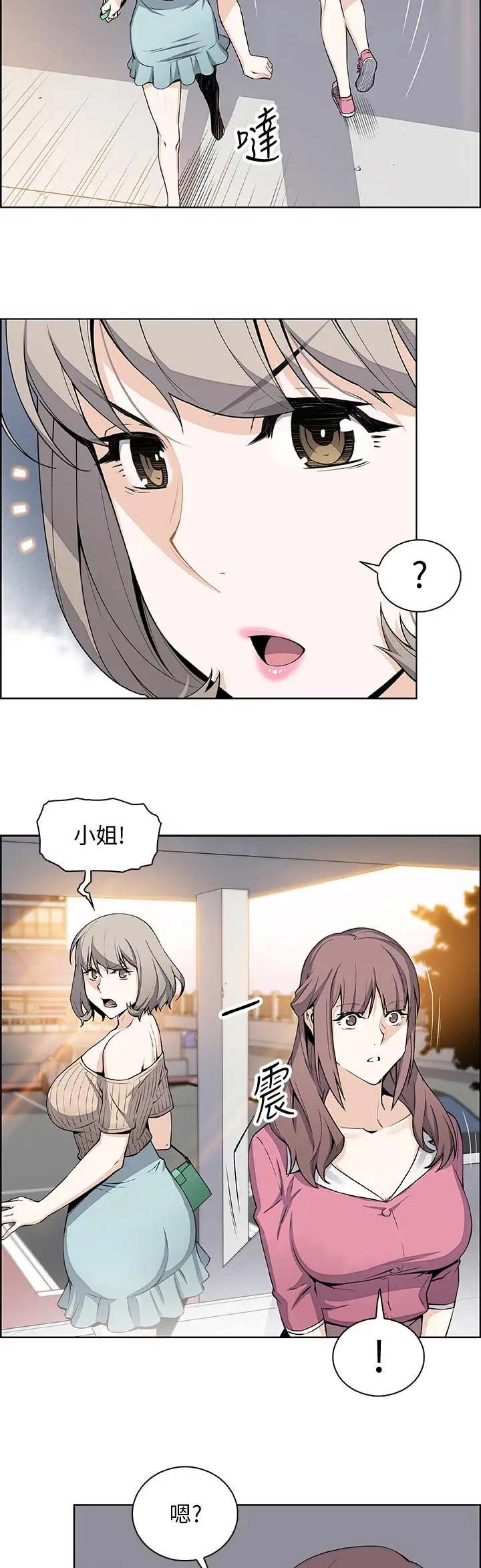 《雇佣旧爱》第38话 第4页