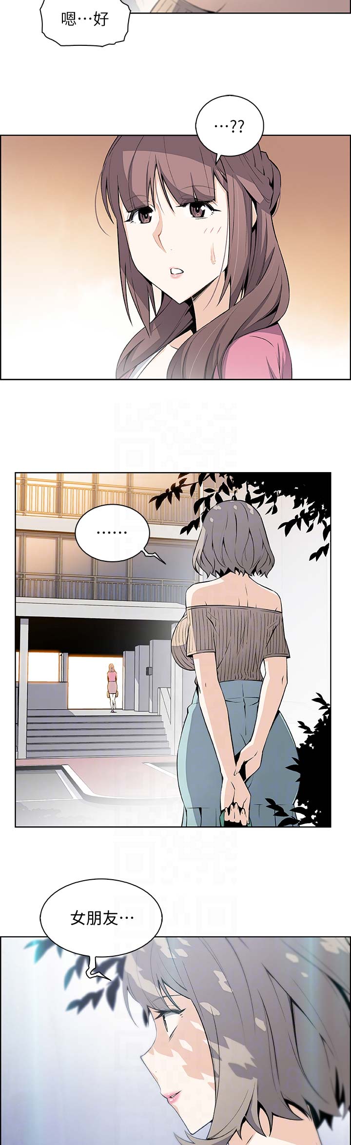 《雇佣旧爱》第38话 第8页