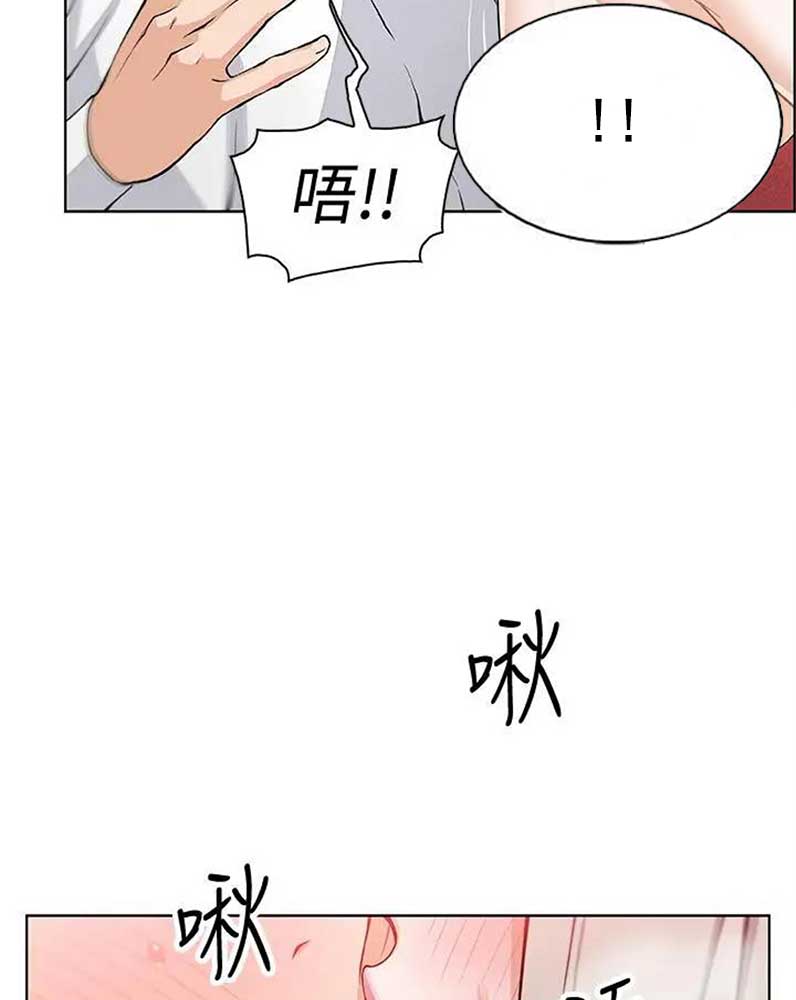《雇佣旧爱》第35话 第10页