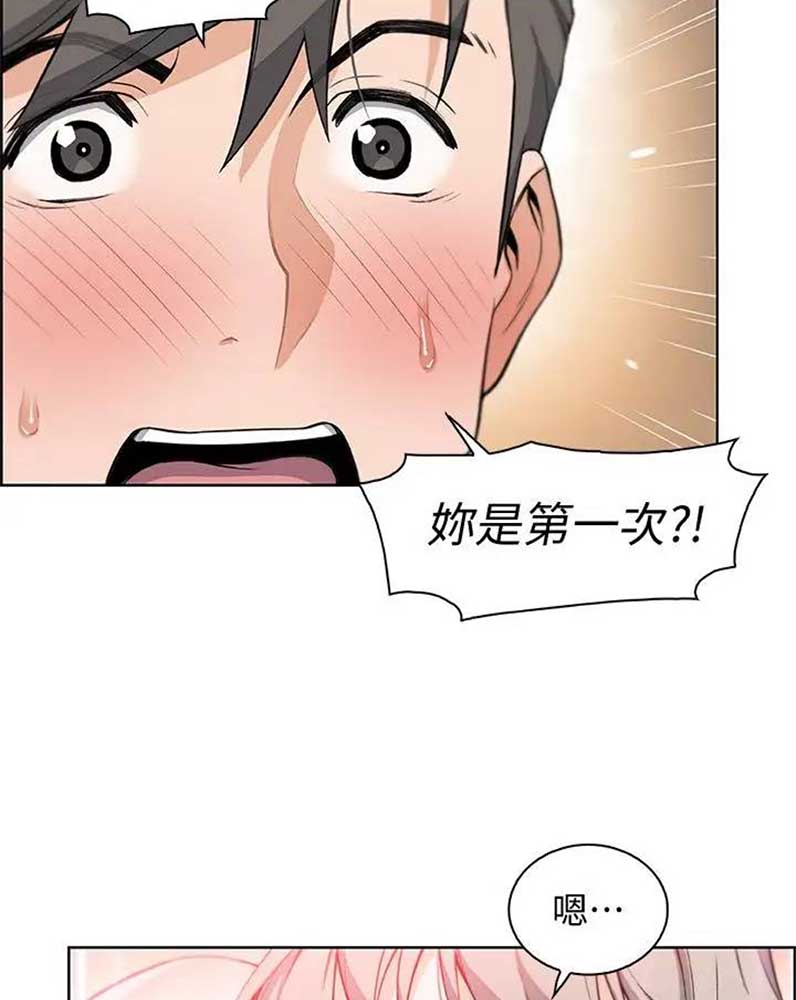 《雇佣旧爱》第35话 第18页