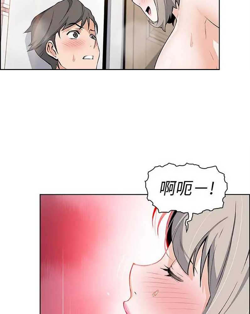 《雇佣旧爱》第35话 第20页