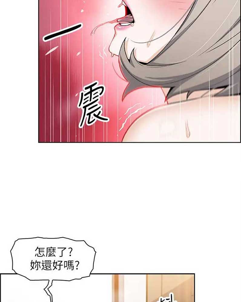 《雇佣旧爱》第35话 第21页