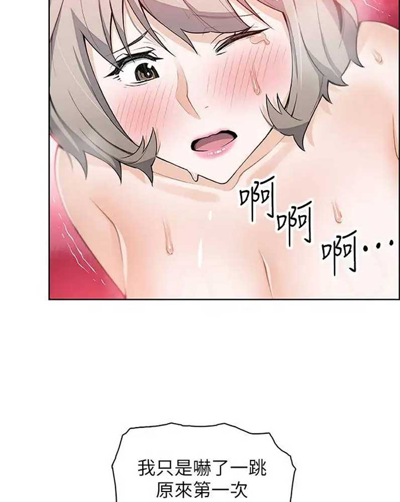《雇佣旧爱》第35话 第23页