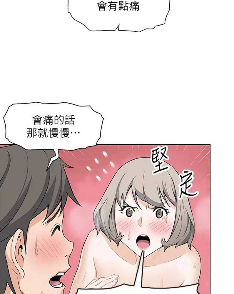 《雇佣旧爱》第35话 第24页
