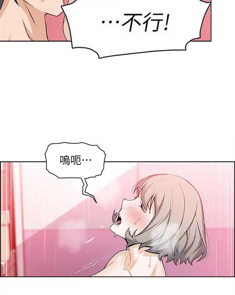《雇佣旧爱》第35话 第25页