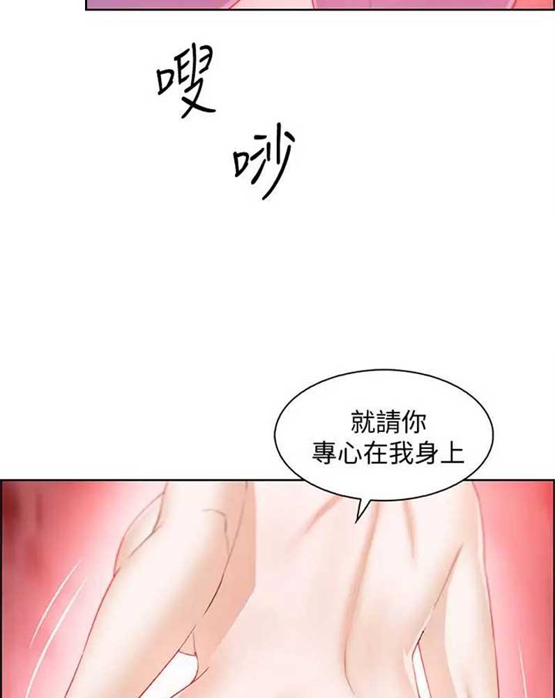 《雇佣旧爱》第35话 第6页