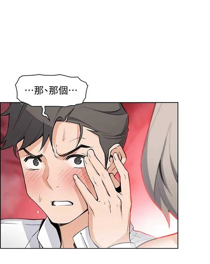 《雇佣旧爱》第35话 第8页