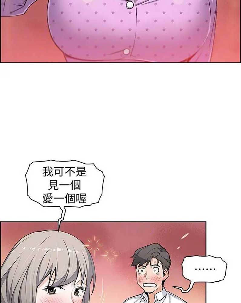 《雇佣旧爱》第34话 第11页