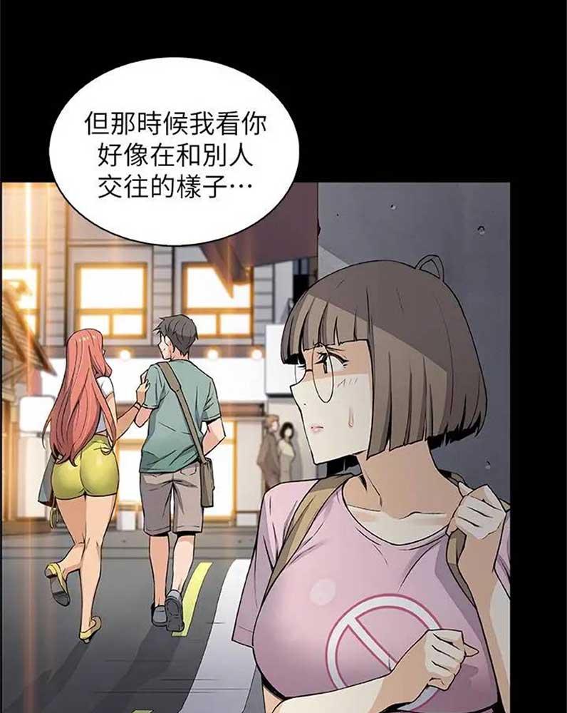 《雇佣旧爱》第34话 第14页