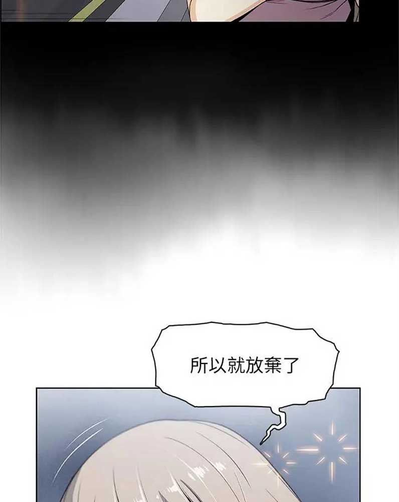 《雇佣旧爱》第34话 第15页