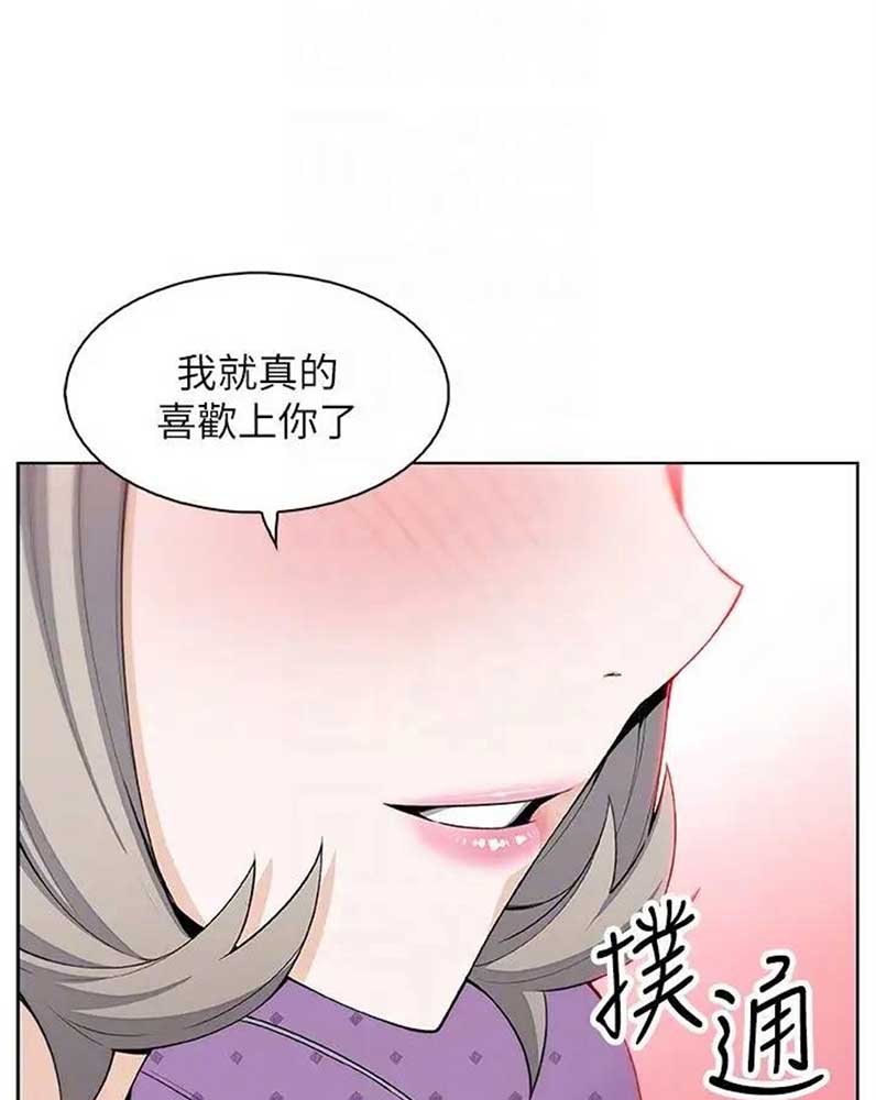 《雇佣旧爱》第34话 第18页