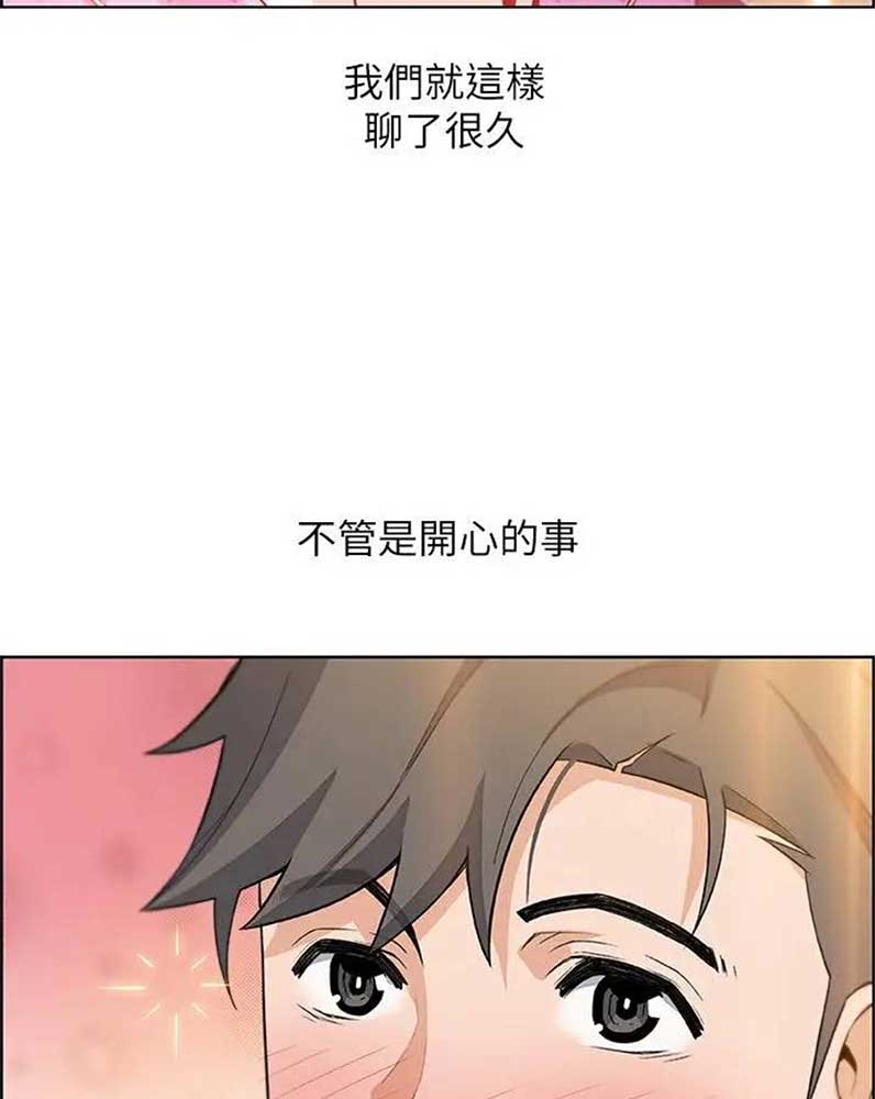 《雇佣旧爱》第34话 第2页