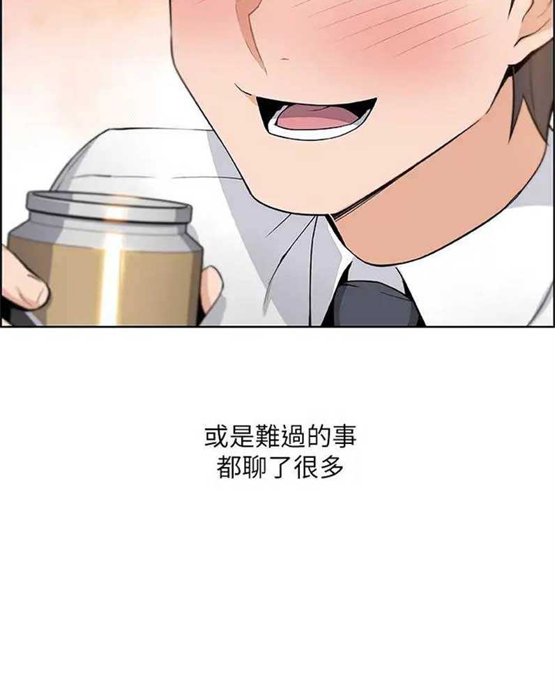 《雇佣旧爱》第34话 第3页