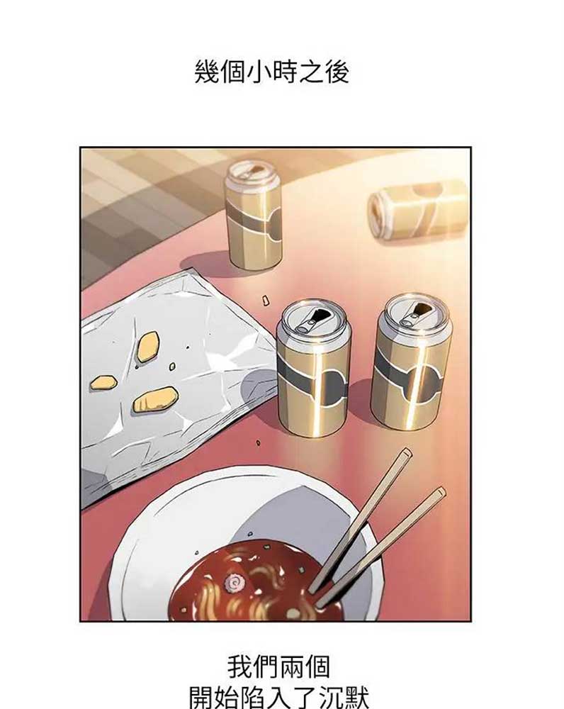 《雇佣旧爱》第34话 第4页