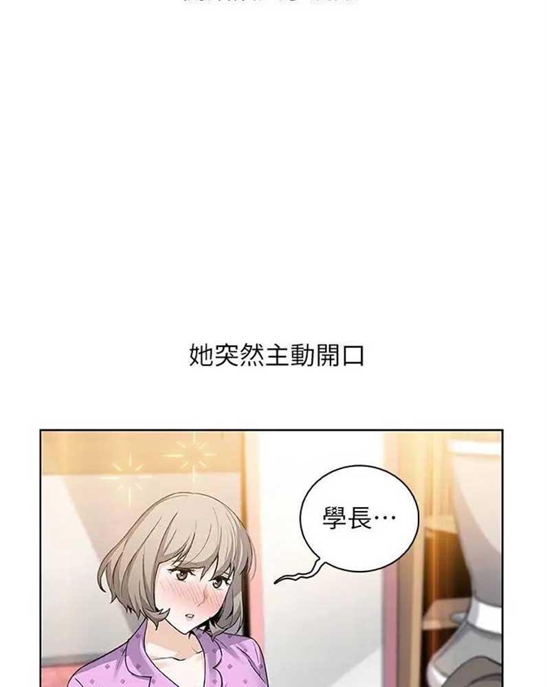 《雇佣旧爱》第34话 第5页