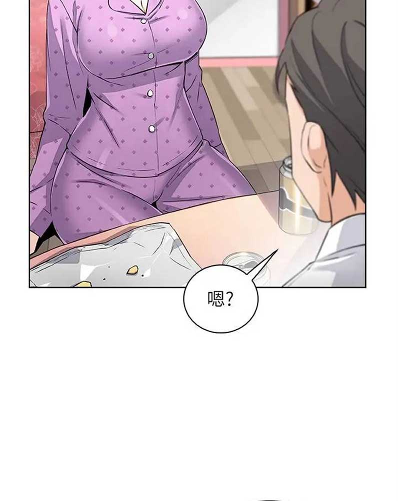 《雇佣旧爱》第34话 第6页