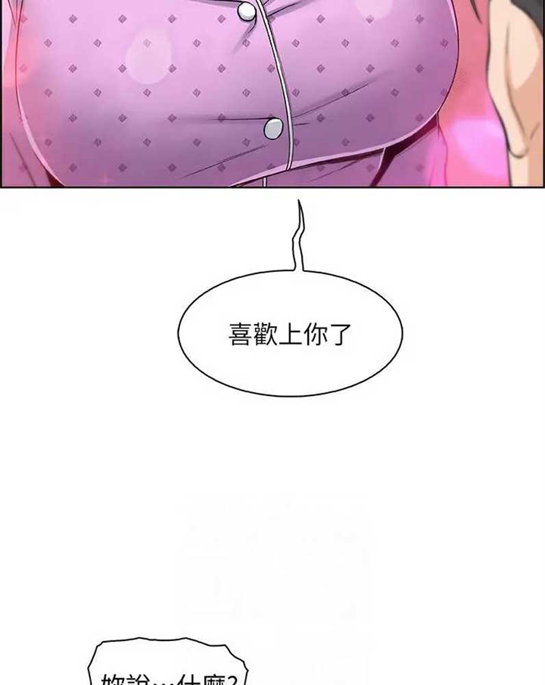 《雇佣旧爱》第34话 第8页