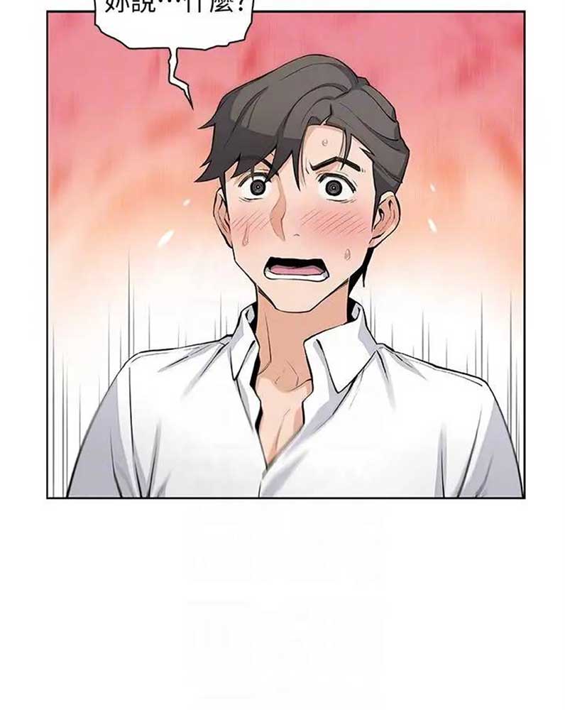《雇佣旧爱》第34话 第9页