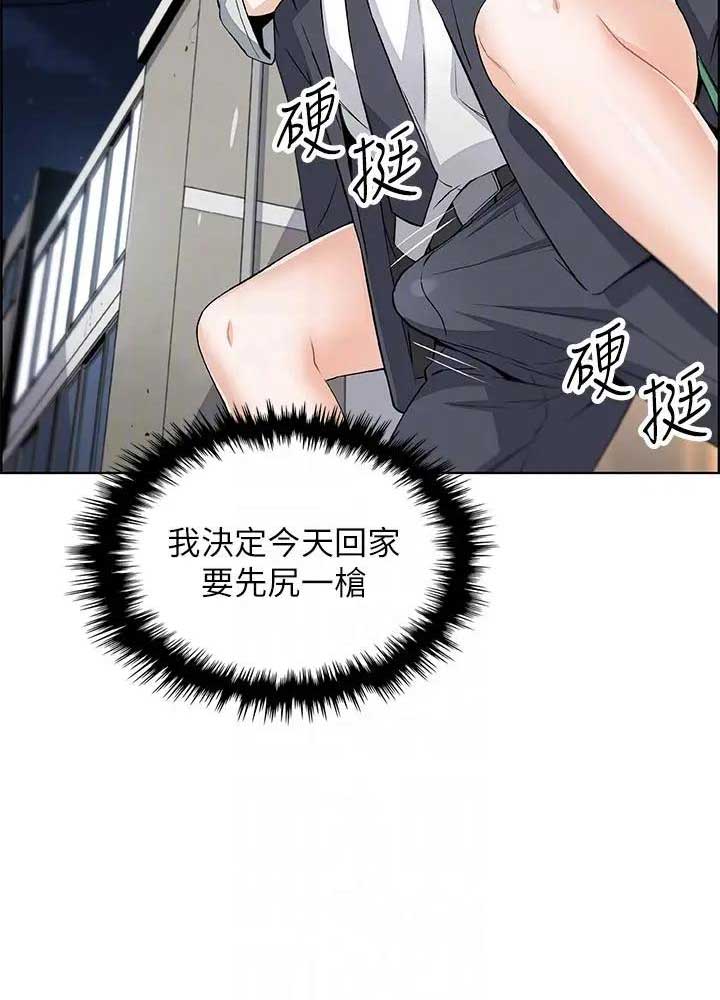 《雇佣旧爱》第33话 第10页