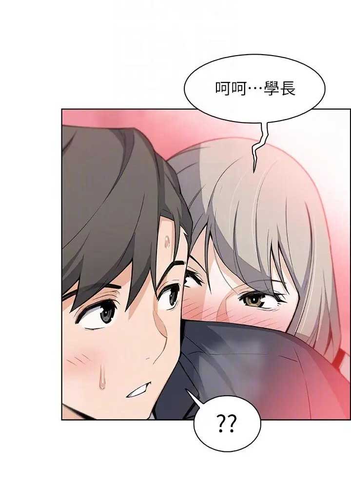 《雇佣旧爱》第33话 第11页