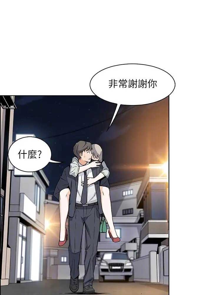 《雇佣旧爱》第33话 第12页