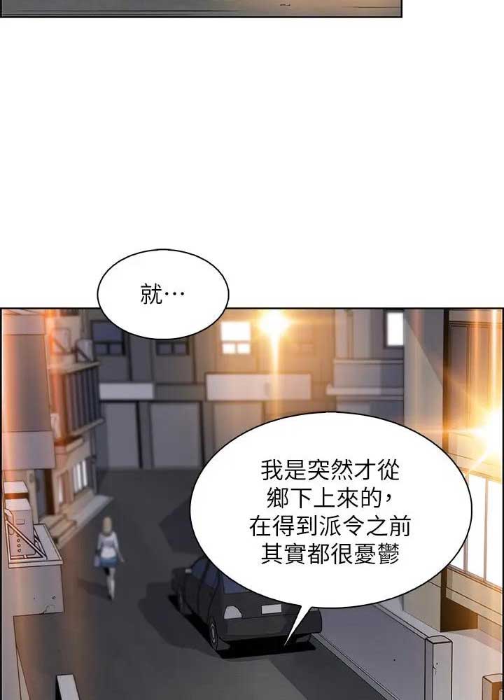 《雇佣旧爱》第33话 第13页