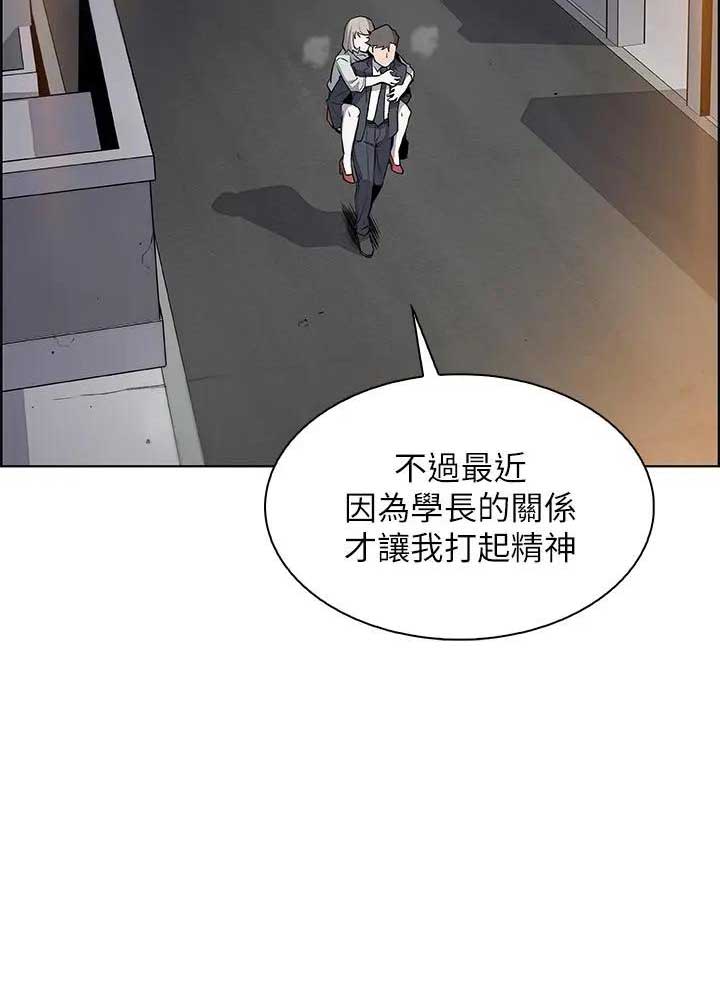 《雇佣旧爱》第33话 第14页