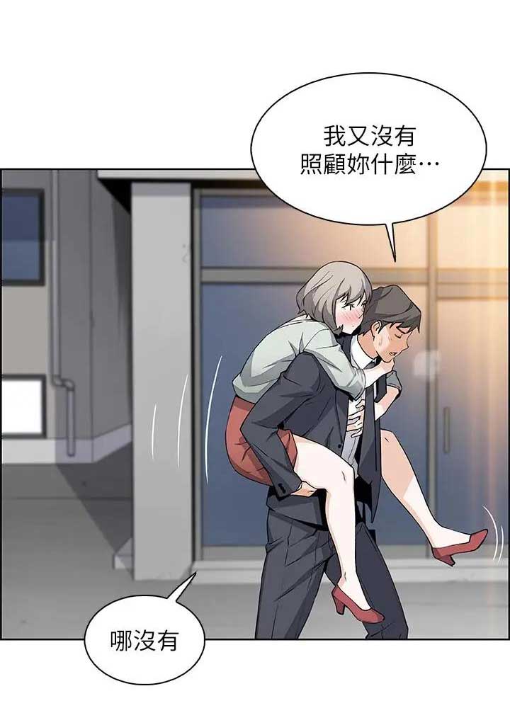 《雇佣旧爱》第33话 第15页
