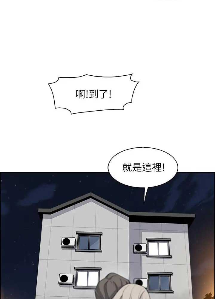 《雇佣旧爱》第33话 第18页