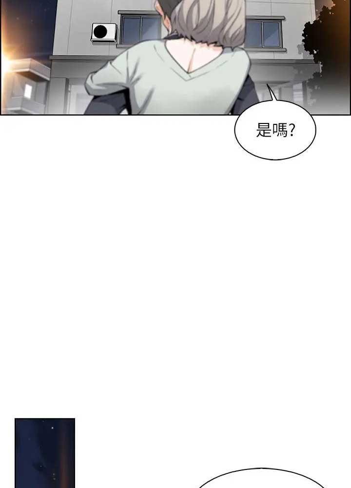 《雇佣旧爱》第33话 第19页