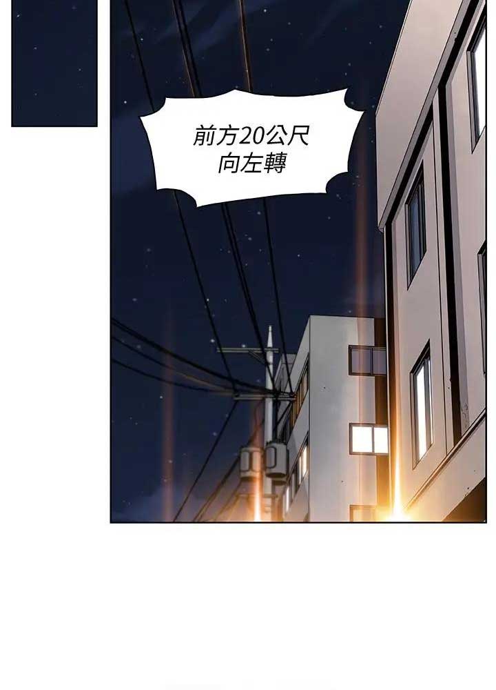 《雇佣旧爱》第33话 第1页