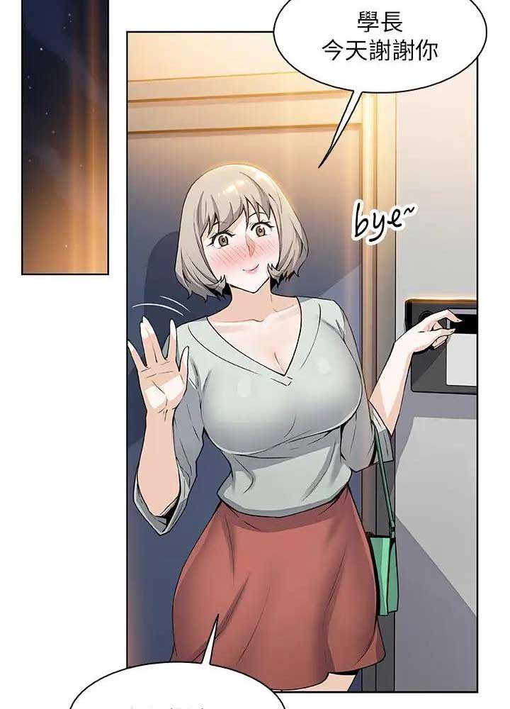 《雇佣旧爱》第33话 第20页