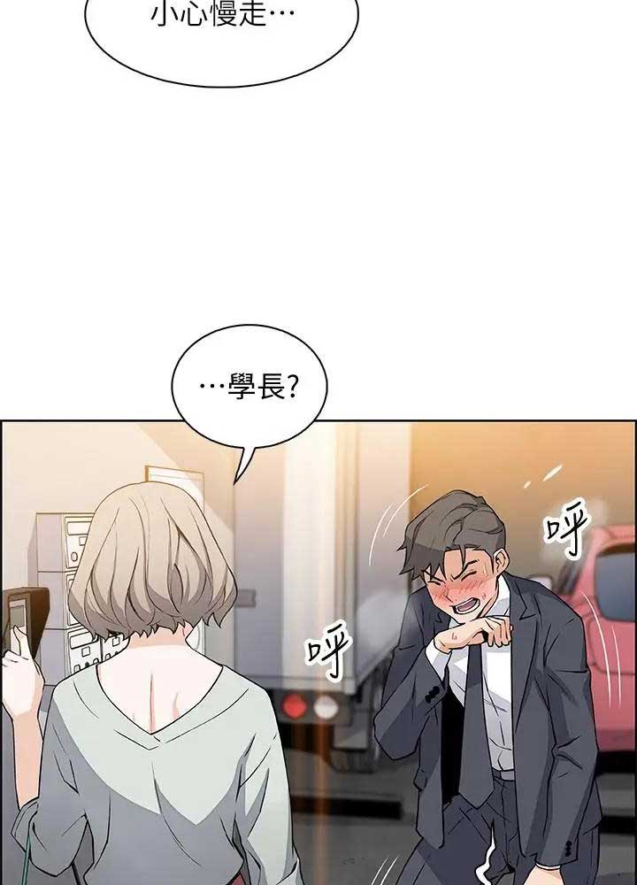 《雇佣旧爱》第33话 第21页