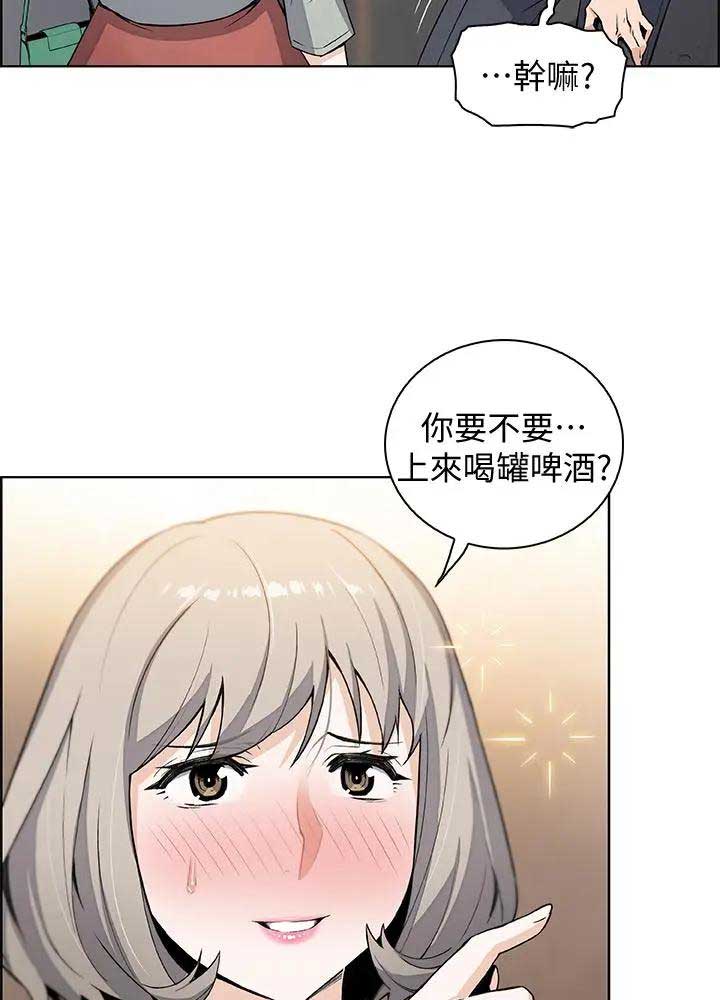 《雇佣旧爱》第33话 第22页