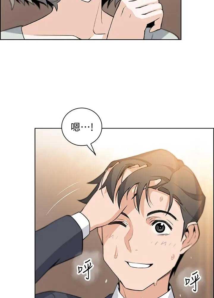 《雇佣旧爱》第33话 第23页