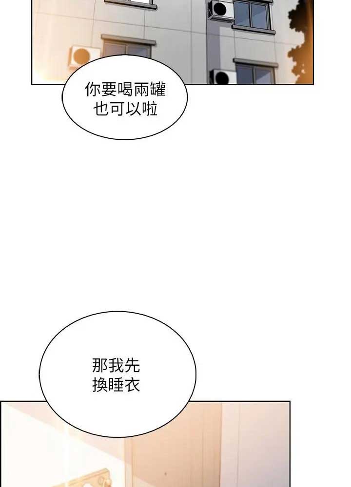 《雇佣旧爱》第33话 第25页