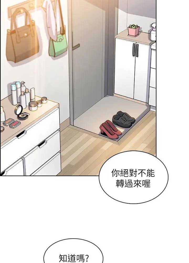 《雇佣旧爱》第33话 第26页
