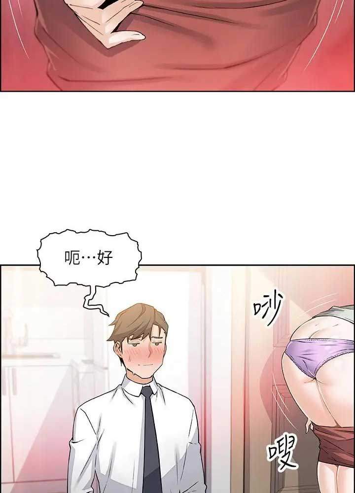 《雇佣旧爱》第33话 第28页