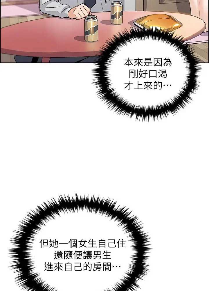 《雇佣旧爱》第33话 第29页