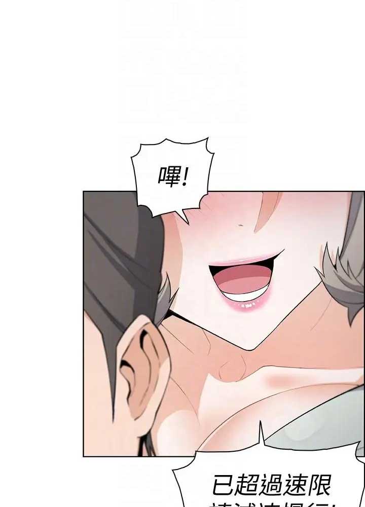 《雇佣旧爱》第33话 第2页