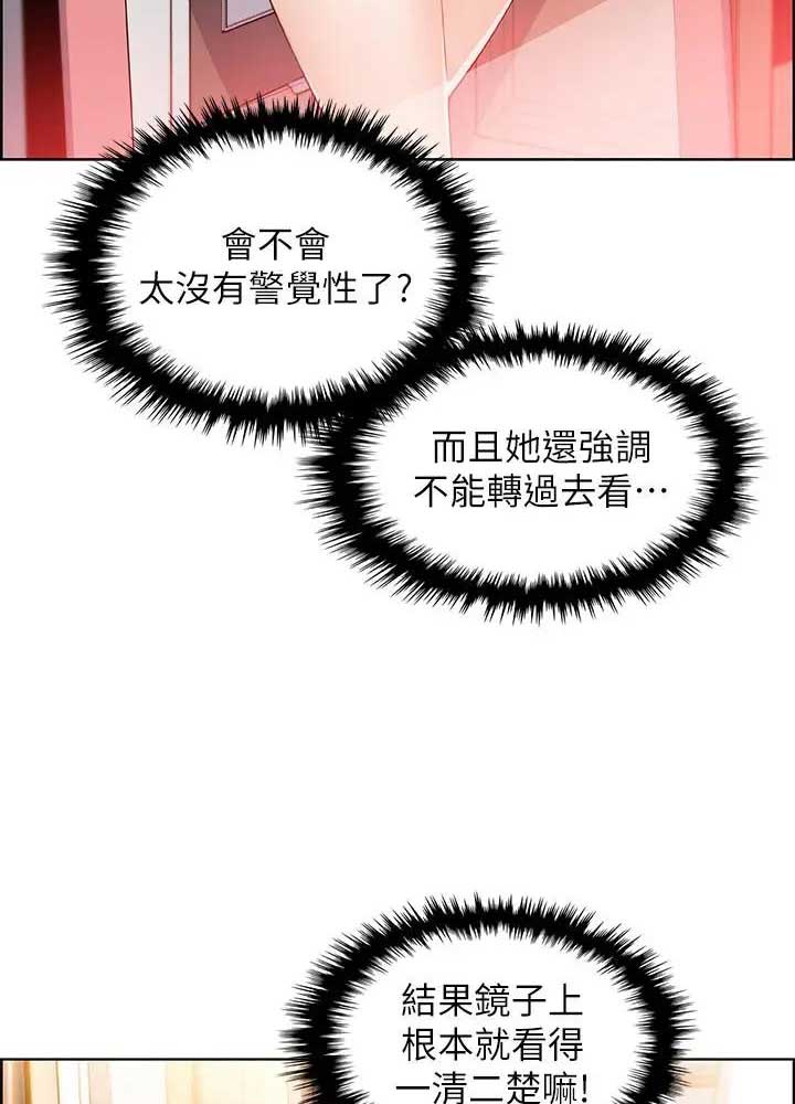 《雇佣旧爱》第33话 第31页