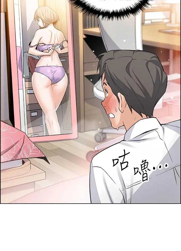 《雇佣旧爱》第33话 第32页