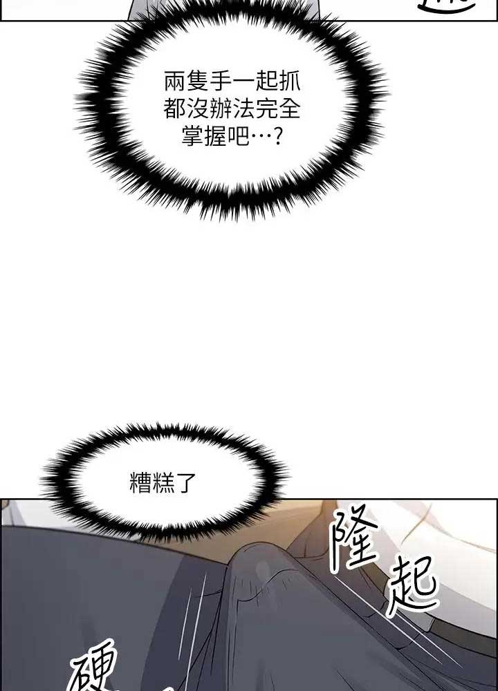 《雇佣旧爱》第33话 第35页