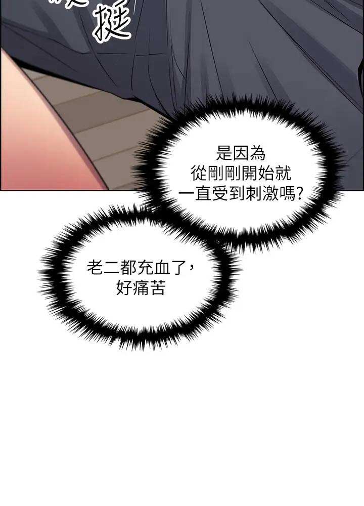 《雇佣旧爱》第33话 第36页