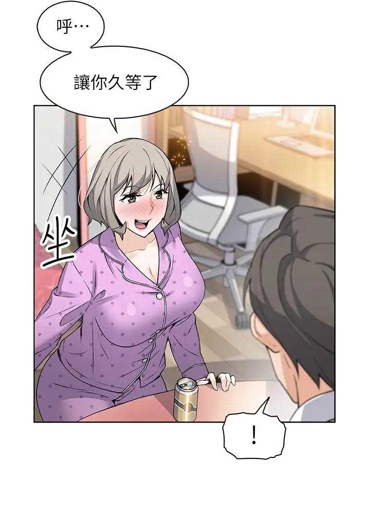 《雇佣旧爱》第33话 第37页