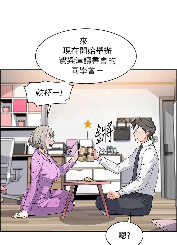 《雇佣旧爱》第33话 第38页