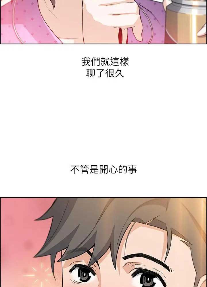 《雇佣旧爱》第33话 第40页