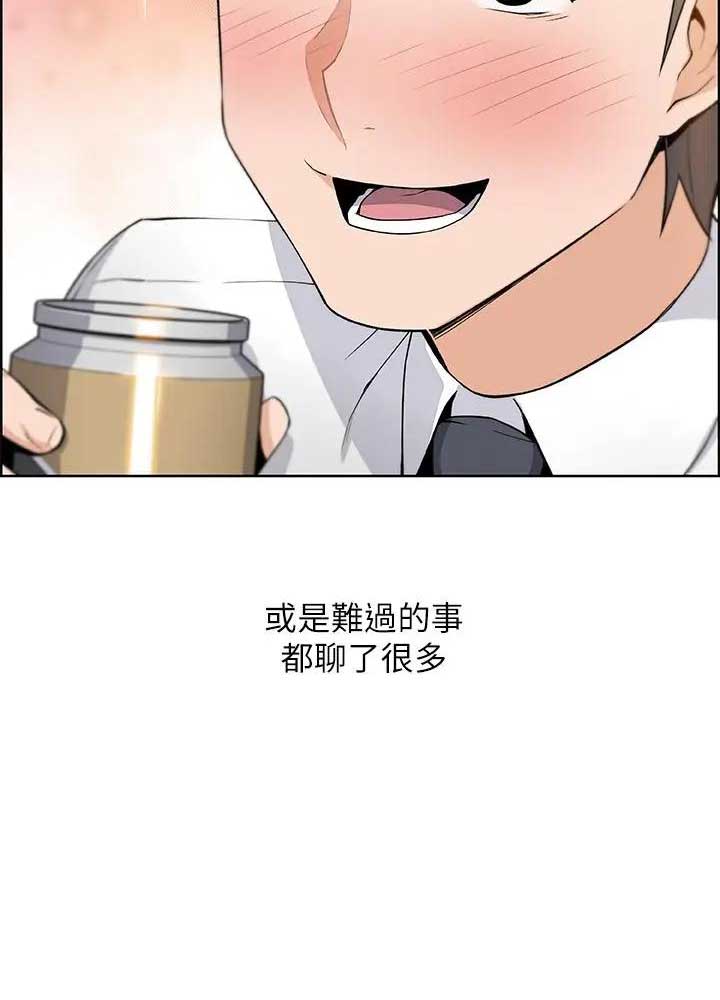 《雇佣旧爱》第33话 第41页